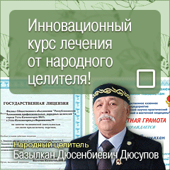 Избавление От Всех Болезней - Настоящий Народный Целитель - Армавир